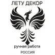 Светлана Летунова