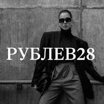 РУБЛЕВ САДОВОД 2Д-28 КОРПУС А
