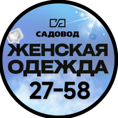 Женский Стиль | ТК Садовод 24-35