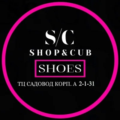 Садовод SHOP&CUB SHOES 2-1-31, КОРПУС А