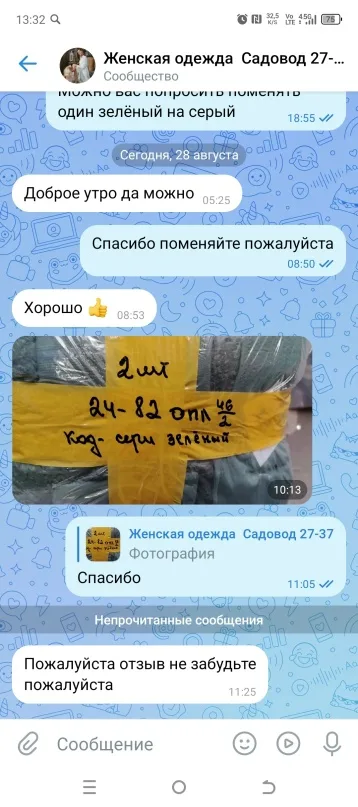 Фото из отзыва
