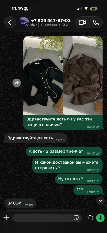 Фото из отзыва