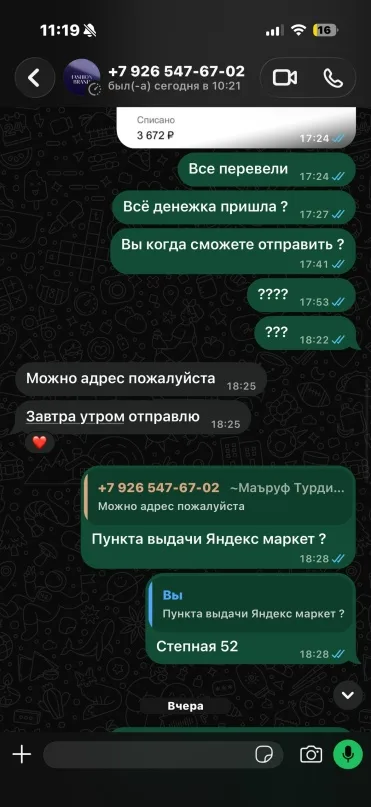 Фото из отзыва