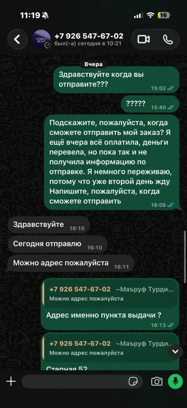Фото из отзыва