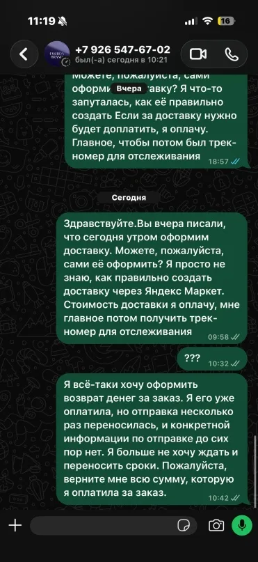 Фото из отзыва