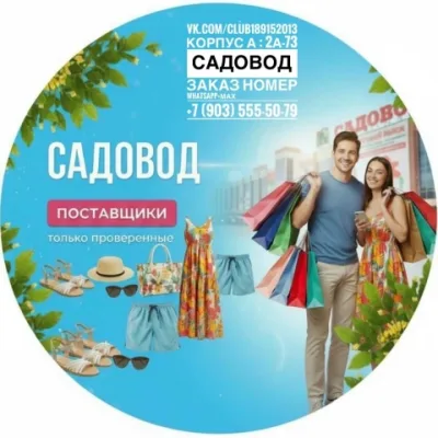 женская одежда Пижама к.А 2А-73| ТЦ  Садовод