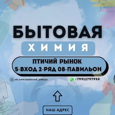 Птичий Рынок 4 вход. 2  ряд 40.42 ПАВЕЛИОН.