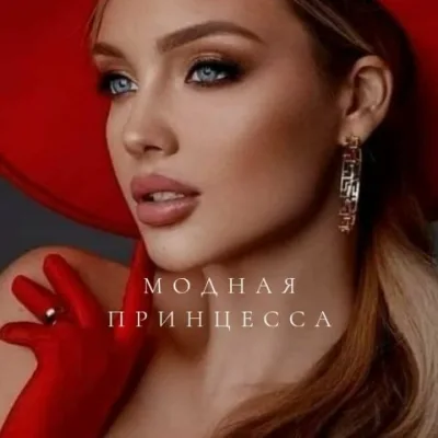 Интернет-магазин "Модная принцесса" 24-96