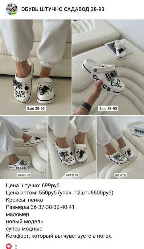Фото из отзыва