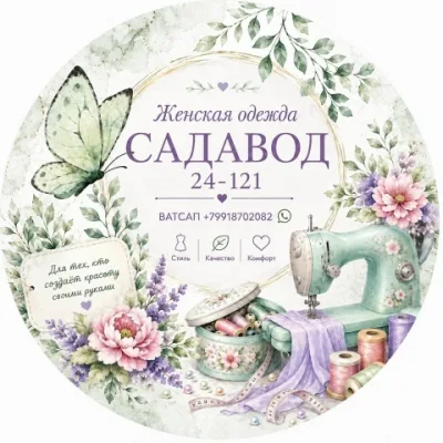 Женская одежда Самира | 24-121 | ТК Садовод