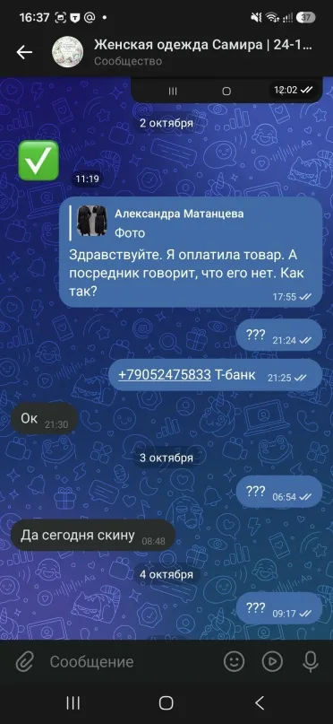 Фото из отзыва